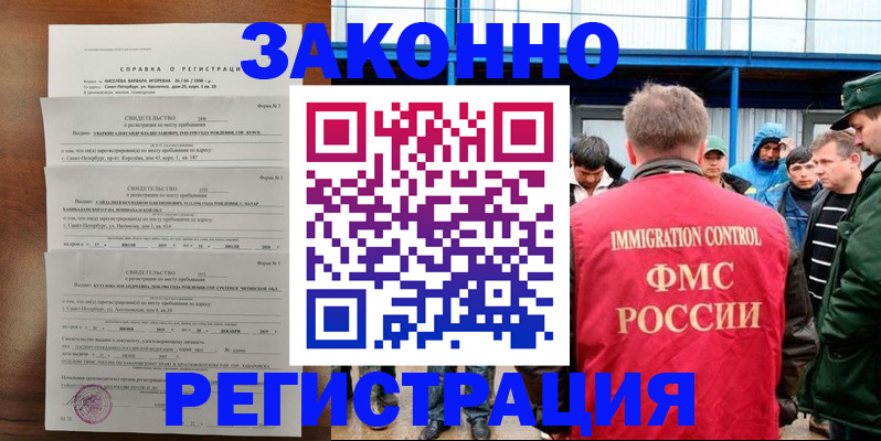 прописка поиск в Славянске-на-Кубани