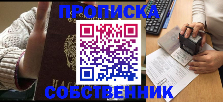 временная регистрация надежно в Славянске-на-Кубани