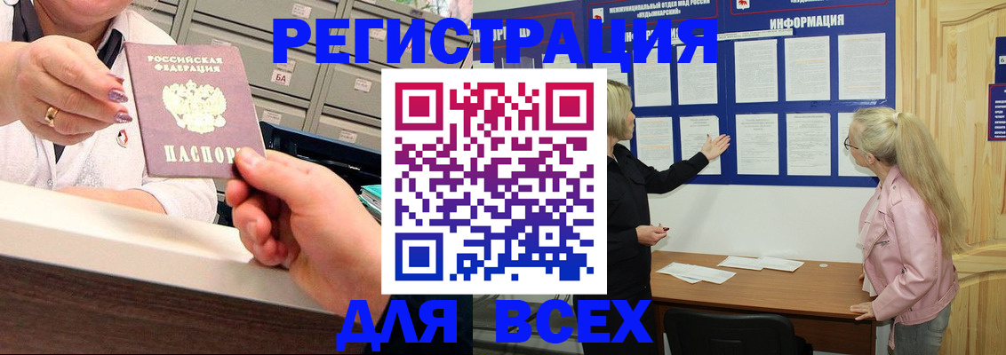 временная регистрация гарантия в Славянске-на-Кубани