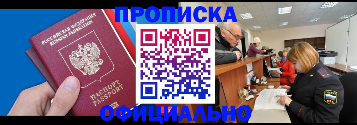 пропишу в квартире в Славянске-на-Кубани
